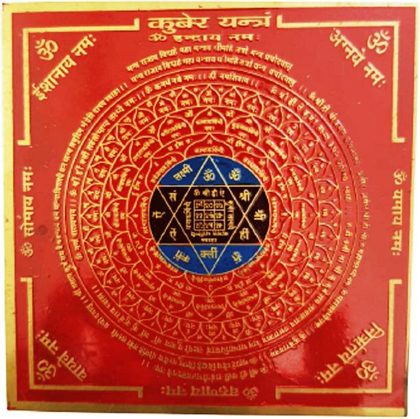 numeroastro Brass Yantra