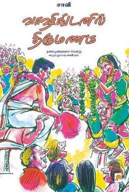 Washingtonil Thirumanam