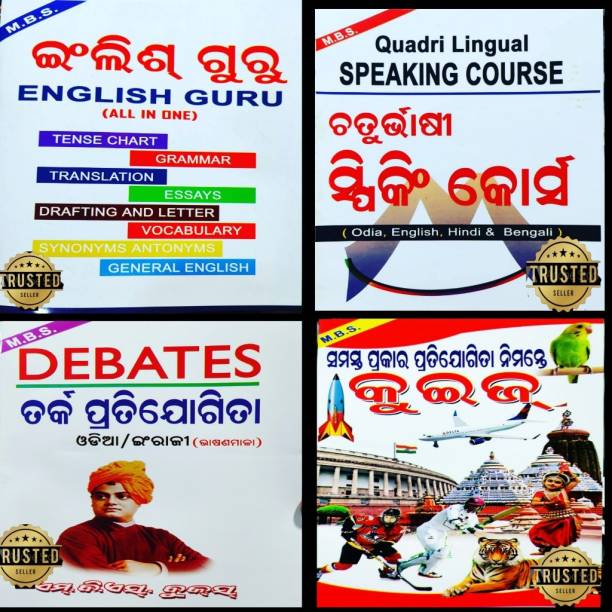 Best Four Book English Guru, Speaking Course ,Debates,Samasta Pratiyogita Quez