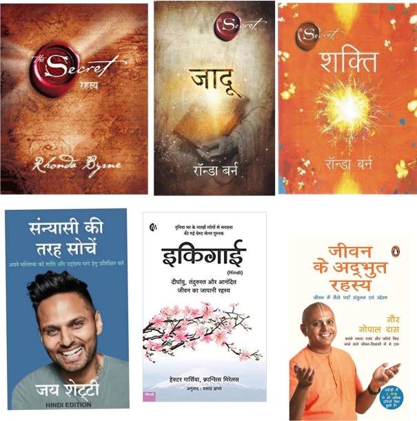 The Secret Book In Hindi Combo Paperback
