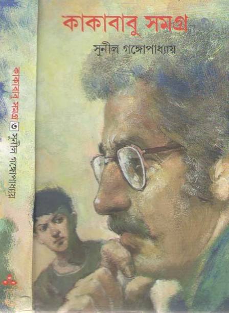 Kakababu Samagra Vol-3