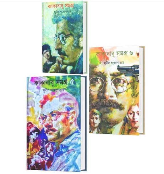 Kakababu Samagra Vol - 3 , 5 & 6