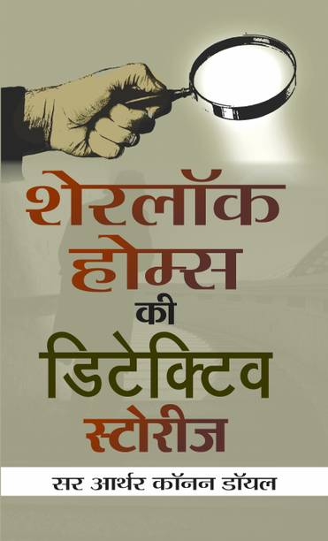 Sherlock Holmes Ki Detective Stories