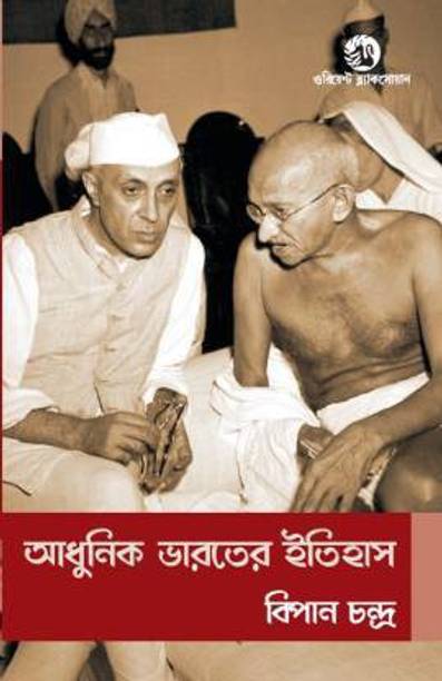History Of Modern India