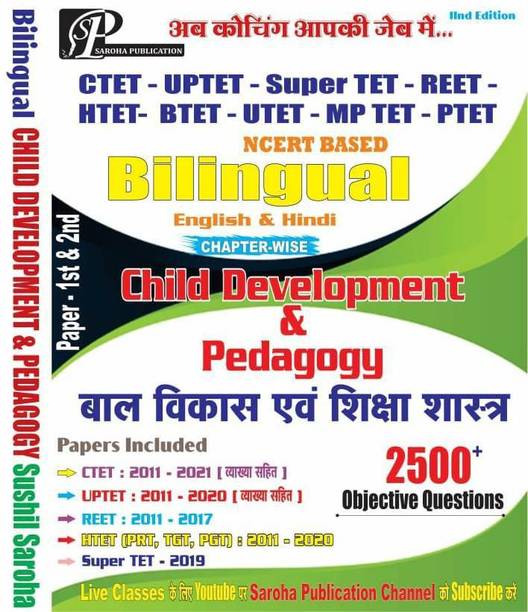 Bilingual Child Development (CTET UPTET Etc.. (Bal Vikas 2500+ Objective Questions) In Both Langauge Hindi And English