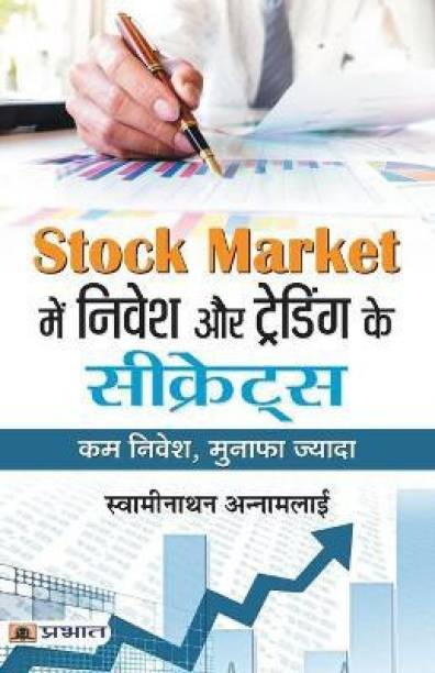 Stock Market Mein Nivesh Aur Trading Ke Secrets