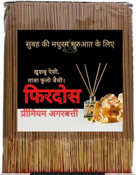 Babji Wood Firdous agarbatti monthly pack 1kg Firdous