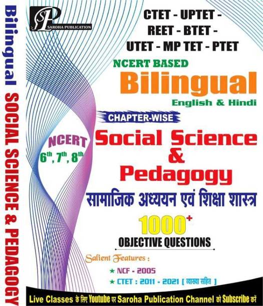 Bilingual Chapterwise Social Science & Padagogy 1000+ Objective Questions