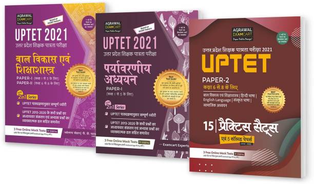 UPTET Latest Paper-II Complete Subject Guidebooks Of Bal Vikas, Paryavaran And Practice Sets (Social Science SST Stream) Book For (Class 6 To 8) 2021 Exam (Hindi)
