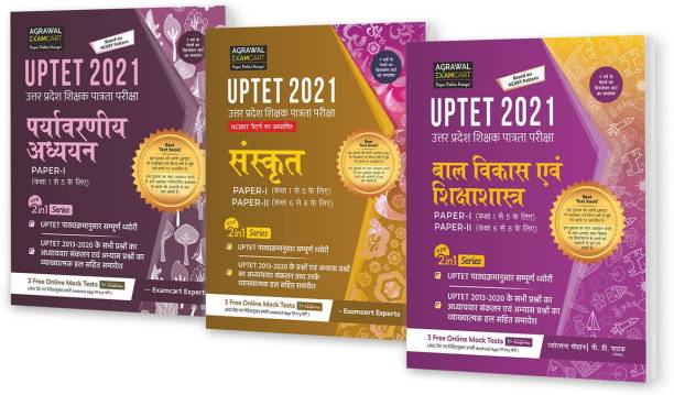 UPTET Latest Paper-I Complete Subject Guidebooks Of Sanskrit, Bal Vikas And Paryavaran For (Class 1 To 5) 2021 Exam (Hindi)