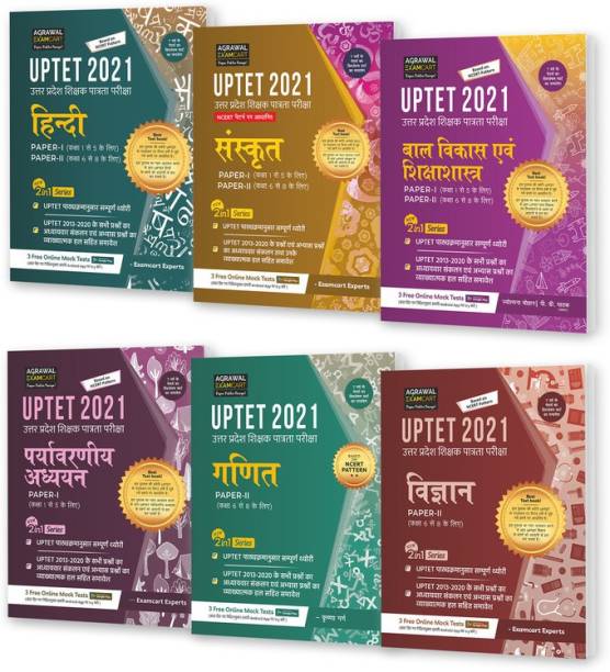 UPTET Latest Paper-II Complete Subject Guidebooks Of Hindi, Sanskrit, Bal Vikas, Vigyan, Ganit And Paryavaran For (Class 6 To 8) 2021 Exam (Hindi)