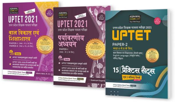 UPTET Latest Paper-II Complete Subject Guidebooks Of Bal Vikas, Paryavaran And Practice Sets (Science/Maths Stream) Book For (Class 6 To 8) 2021 Exam (Hindi)