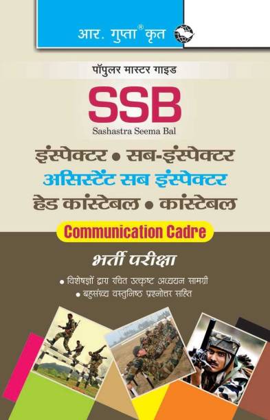 SSBASI(Tele)/Constable (Tele) Guide  - SSB Inspector/Sub-Inspector/ASI/Head Constable/Constable (Communication Cadre) Recruitment Exam Guide 2022 Edition