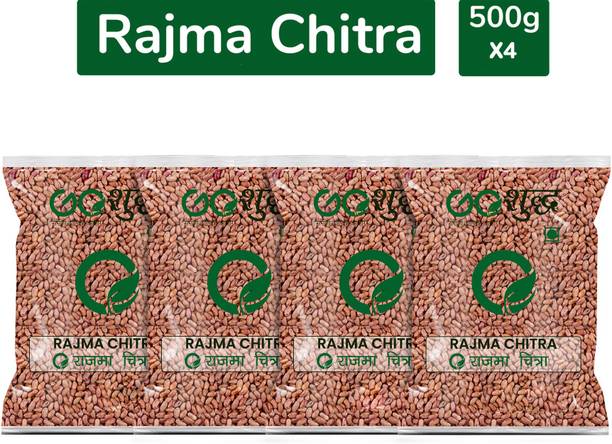 Goshudh Rajma Chithra (Whole)
