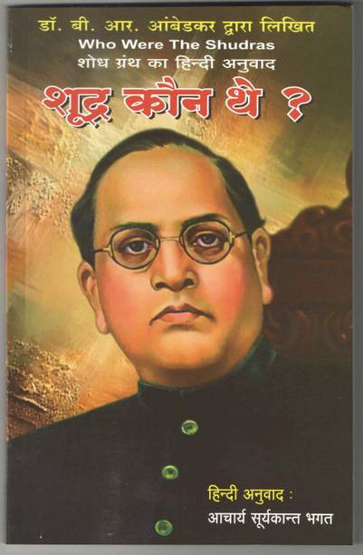 Shudra Kaun The? Who Were The Shudras ?