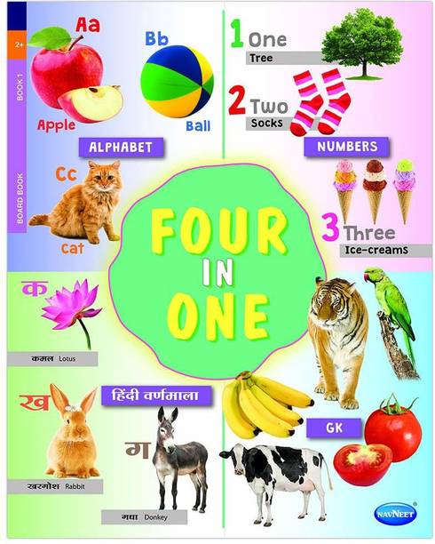 Four In One Board Book (English)