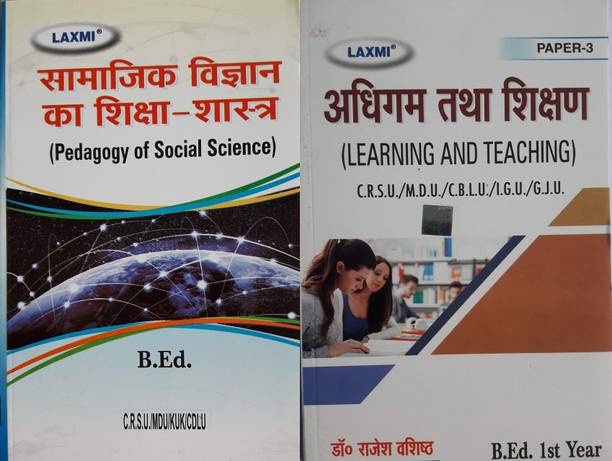 Pedagogy Of Social Science In Hindi Medium With Learning And Teaching In Hindi Medium