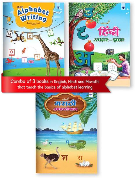 English, Hindi And Marathi Alphabet Learning Books For Kids | 4 To 7 Year Old Children | Reading And Writing Practice For ABCD And Ka Kha Ga Gha | Learn English Alphabet, Hindi Varnamala And Marathi Akshar (Mulakshare) | Includes Fun Activities | Set Of 3 Books