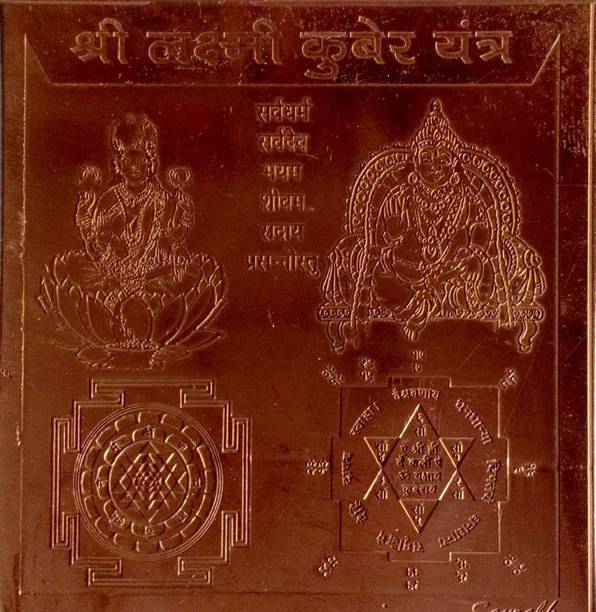 MNA Pure Copper Shri Yantra Along With Goddess Mahalaxmi Picture/ Pooja Shri Shri Yantra Copper Yantra