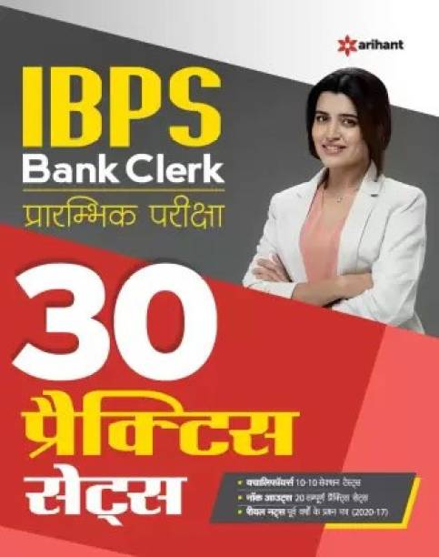 30 Practice Sets Ibps Bank Clerk Pre Exam 2021