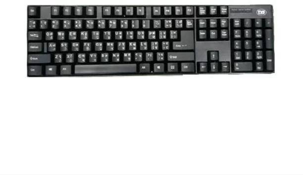 TVSE Champ devnagri USB Wired Keyboard Wired USB Standard Multi-device Keyboard Compatible with Desktop, Laptop, Mac Easy to Use,Plug and Play,Quick, Comfy Durable body