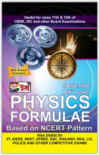 Puja CBSE/ISC Physics Class 11 & 12 Formula Book For Quick Revision 2022 Exam