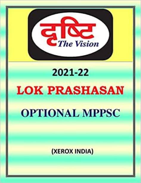 Lok Prashasan Drishti MPPSC Hindi Printed Notes Photocopy. Paperback – 1 January 2021