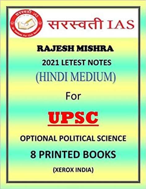 Saraswati IAS Political Science Optional UPSC Notes By Rajesh Mishra Paperback – 1 January 2021