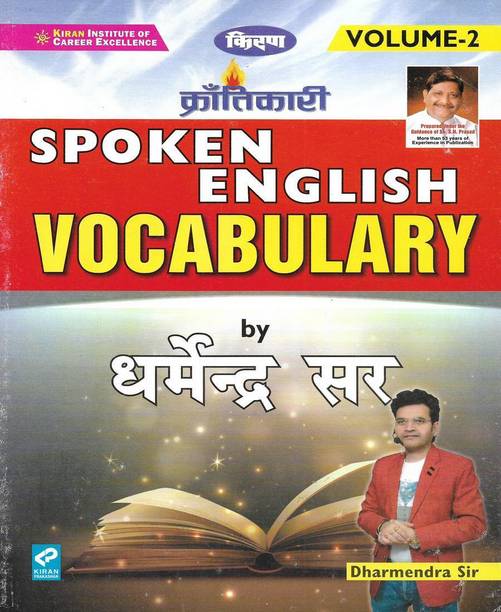Spoken English Vocabulary