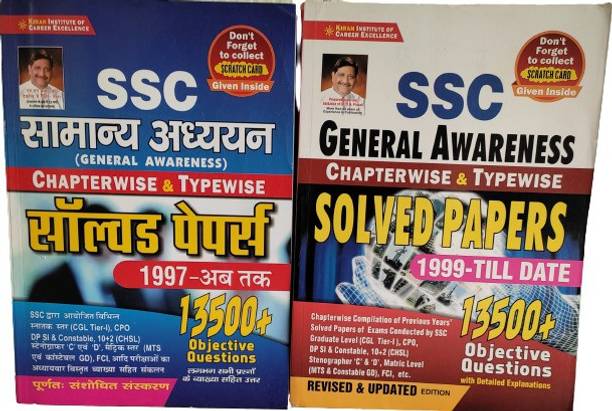 Kiran Ssc Samanya Adhyan 13500+ Objective Question, SSC General Awareness 13500+ Objective Questions