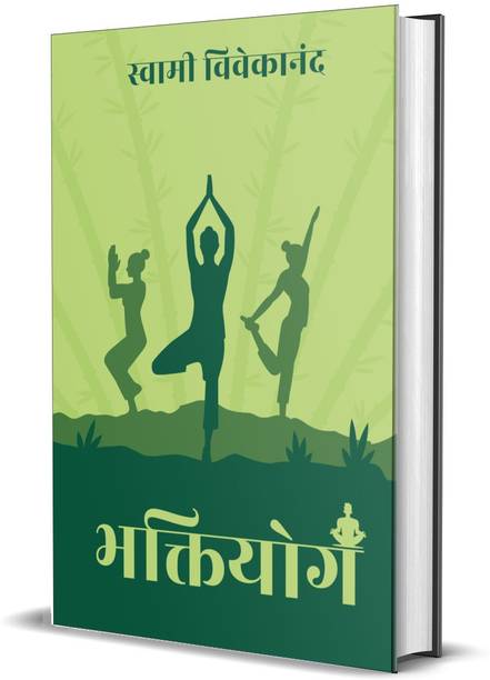 Bhakti Yog