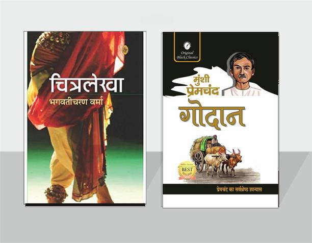 Chitralekha By Bhagwaticharan Verma And Godan By Munshi Premchand - Combo Set