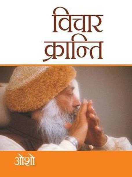 Vichar Kranti
