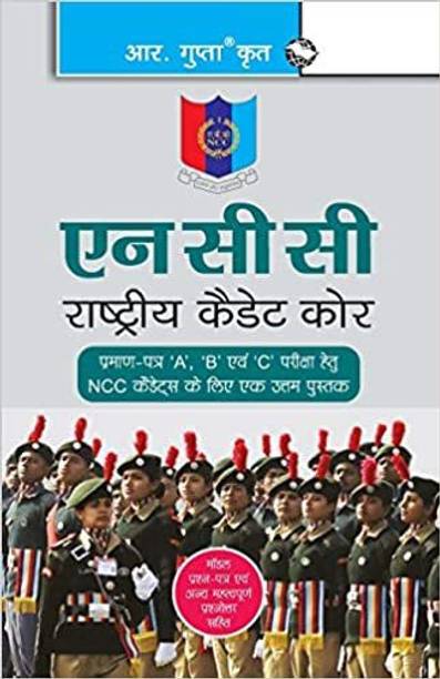 NCC: Handbook Of NCC Cadets For 'A', 'B' And 'C' Certificate Examinations