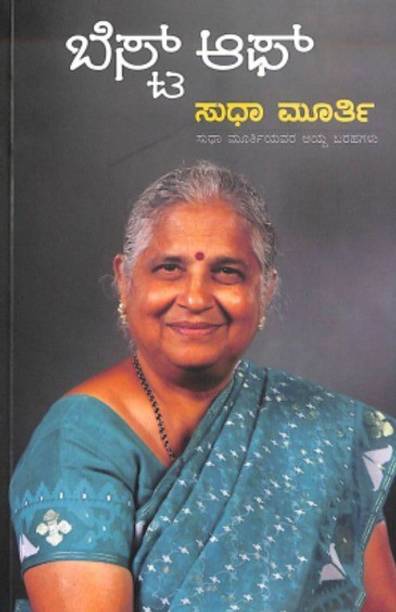 Best Of Sudha Murthy
