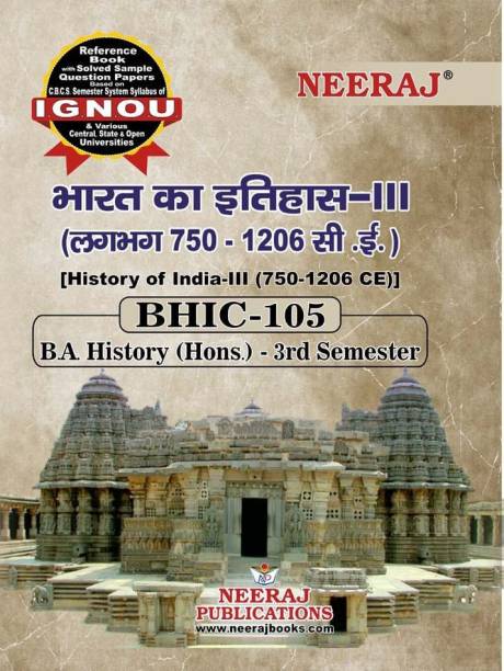 Neeraj Self Help Books For IGNOU : BHIC-105 HISTORY OF INDIA - III (BAG-New Sem System CBCS Syllabus) Course. (Ch.-Wise Ref. Book With Perv. Year Solved Question Papers) - Hindi Medium - LATEST EDITION
