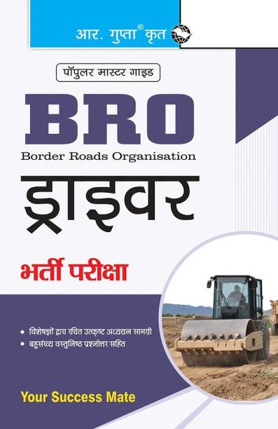 BRO (Border Roads Organisation) Driver (Mechanical Transport / Road Roller) Recruitment Exam Guide