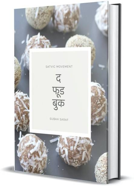 The Food Book-Hindi Edn