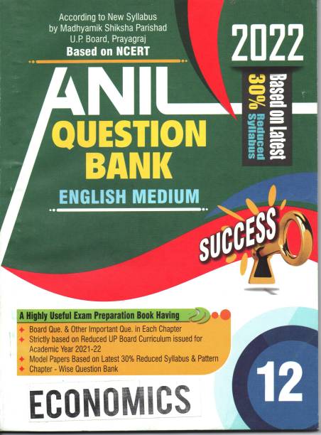 Anil Question Bank English Medium Class 12th Economics 2022
