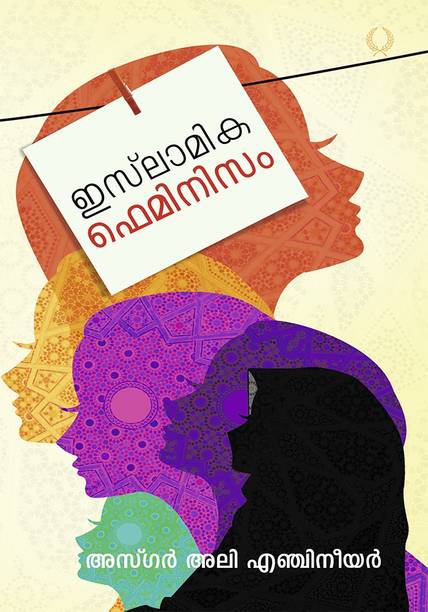 ISLAMIKA FEMINISAM