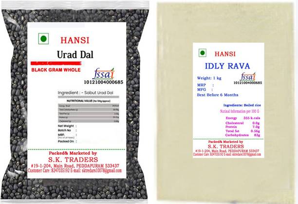 Hansi Urad Dal (Whole)