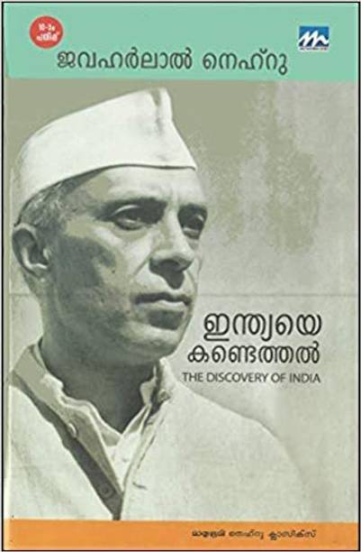 Indiaye Kandethal | Jawaharlal Nehru |discovery Of India Malayalam Version