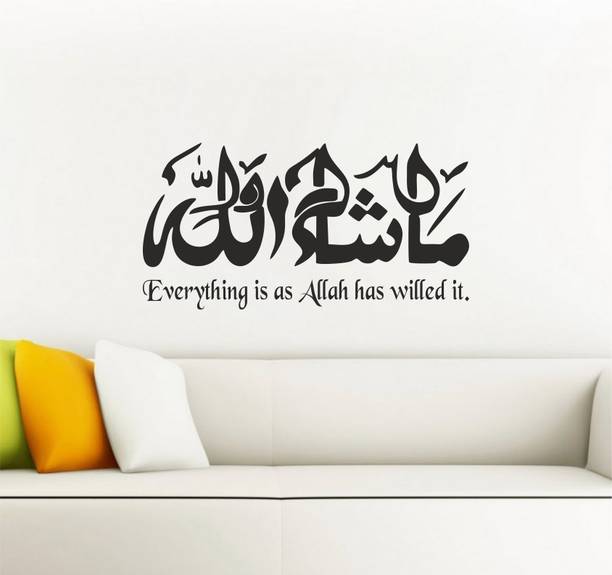 Azan Creation 55.88 cm Masha Allah Wall Sticker 55X30 CM Self Adhesive Sticker