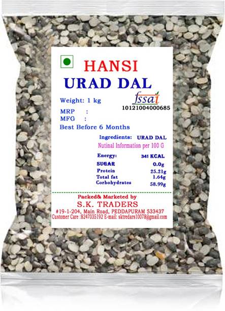 Hansi Urad Dal (Split)