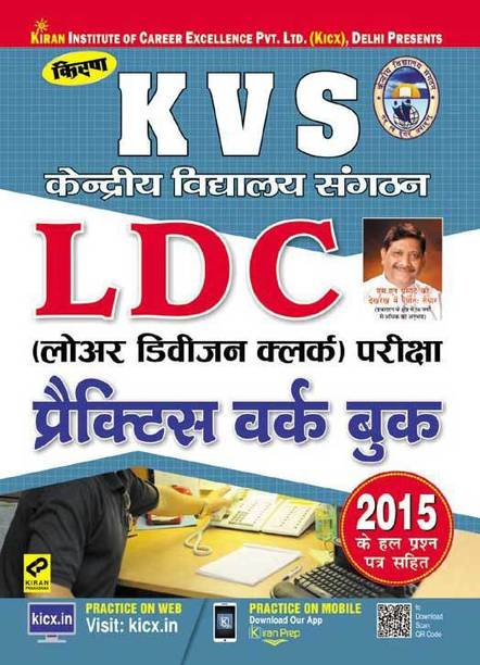 K.v.s Ldc (Lower Division Clerk) Exam Practice Work Book—hindi