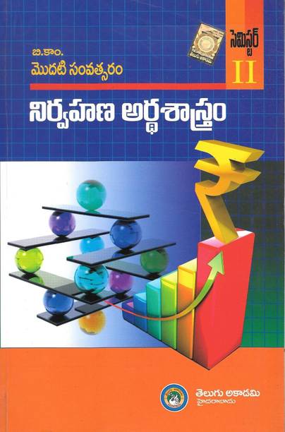 Books In Telugu - Buy Books In Telugu online at Best Prices in Books In Telugu - Buy Books In Telugu online at Best Prices in
