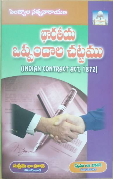 INDIAN CONTRACT Act 1872 - Telugu - Bharateema Oppandaala Chattamu