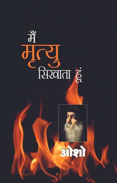 Main Mrityu Sikhata Hoon