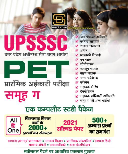 UPSSSC Uttar Pradesh Subordinate Services Selection Commission PET Preliminary Aptitude Test 20 Practice Sets Group-C 2021 | As Per Scheduled Examination | General Knowledge Capsule Along With (Samanya Jagruti, General Knowledge, Logical Reasoning, Basic English, Basic Hindi, Elementary Mathematics, Graphical Analysis, Hindi Pathological Medicine) | Hindi | SD Publications