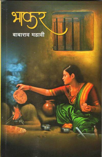 Bhakar
